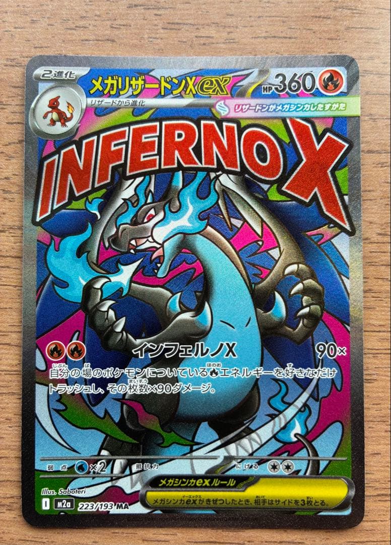 マリィのオーロンゲ sar他ポケモンカードセットar sr sar ma 32枚