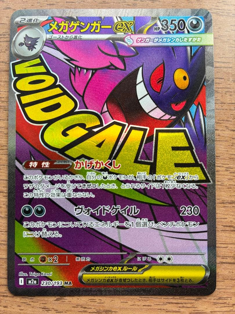 マリィのオーロンゲ sar他ポケモンカードセットar sr sar ma 32枚