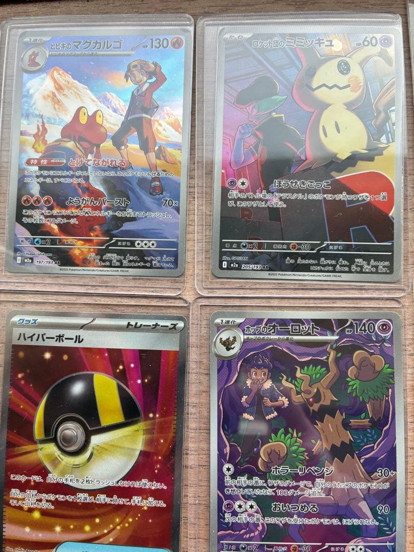 マリィのオーロンゲ sar他ポケモンカードセットar sr sar ma 32枚