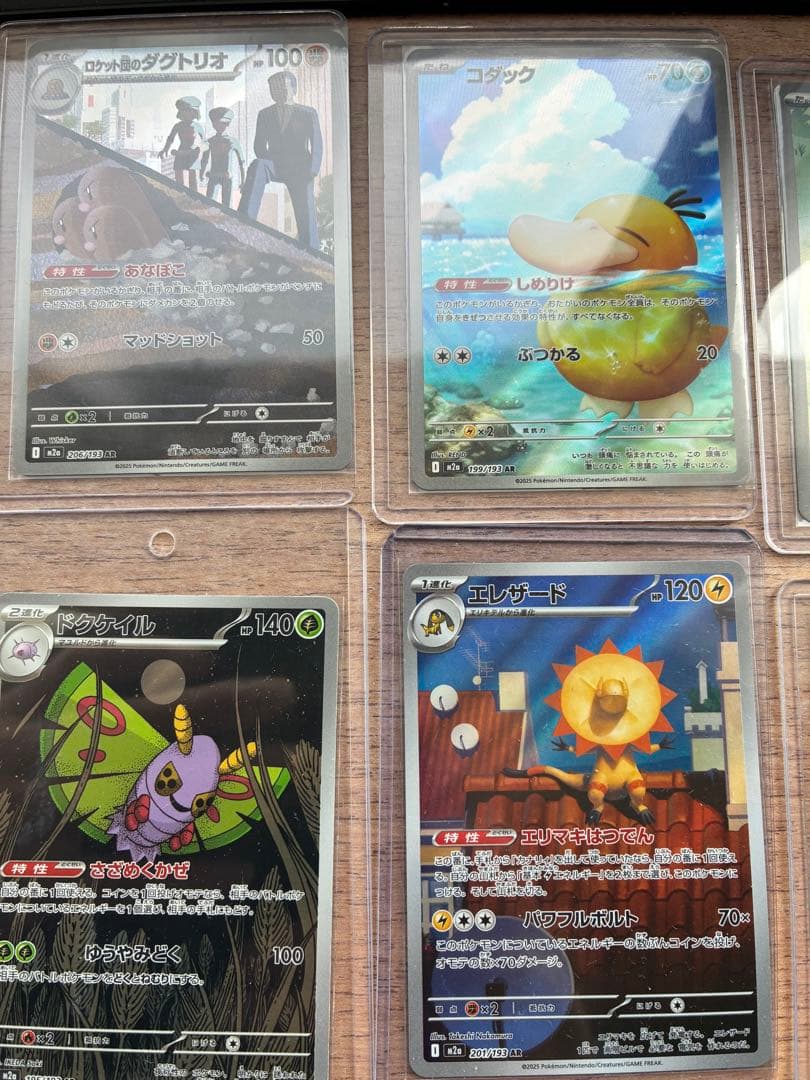 マリィのオーロンゲ sar他ポケモンカードセットar sr sar ma 32枚