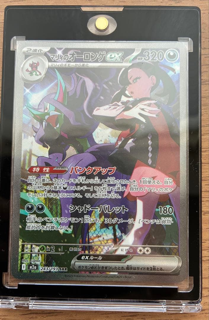 マリィのオーロンゲ sar他ポケモンカードセットar sr sar ma 32枚