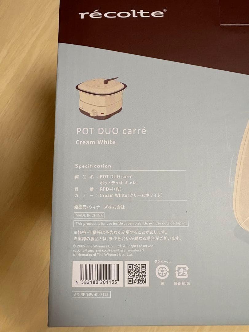récolte POT DUO carreレコルトポットデュオ キャレ卓上鍋新品