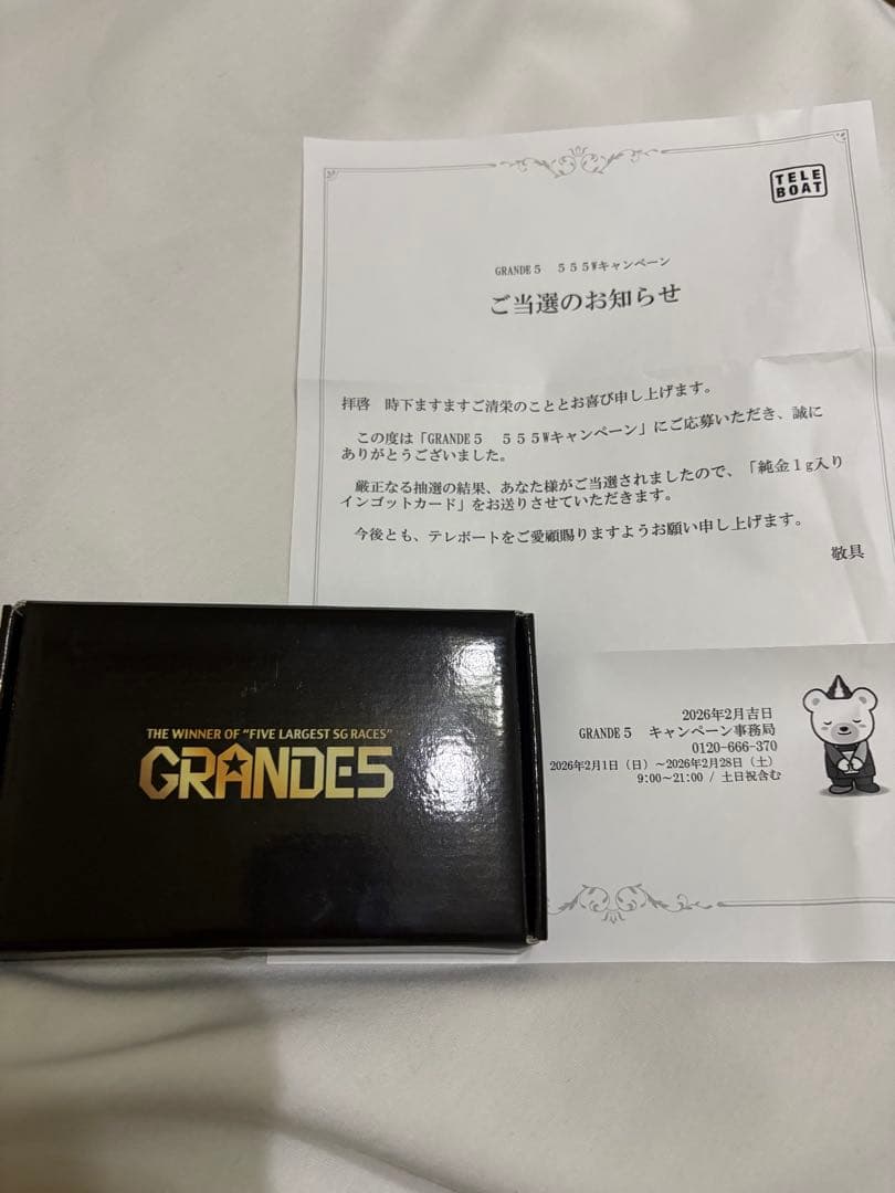 T*t様 ボートレース 純金 1g