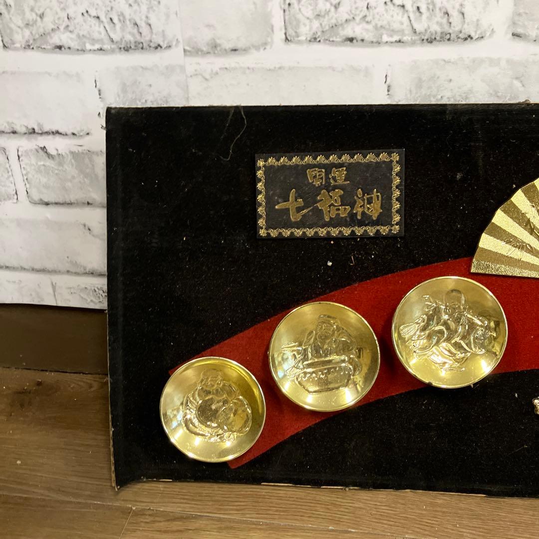 開運 縁起物 七福神 オブジェ 宝船 金杯 飾り 壁掛け 置き物 昭和レトロ