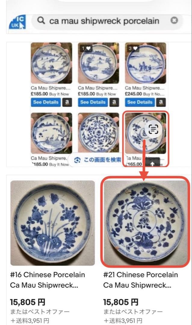 アンティーク・景徳鎮窯・古染付花鳥文・豆小皿•鑑賞スタンド付２点セット