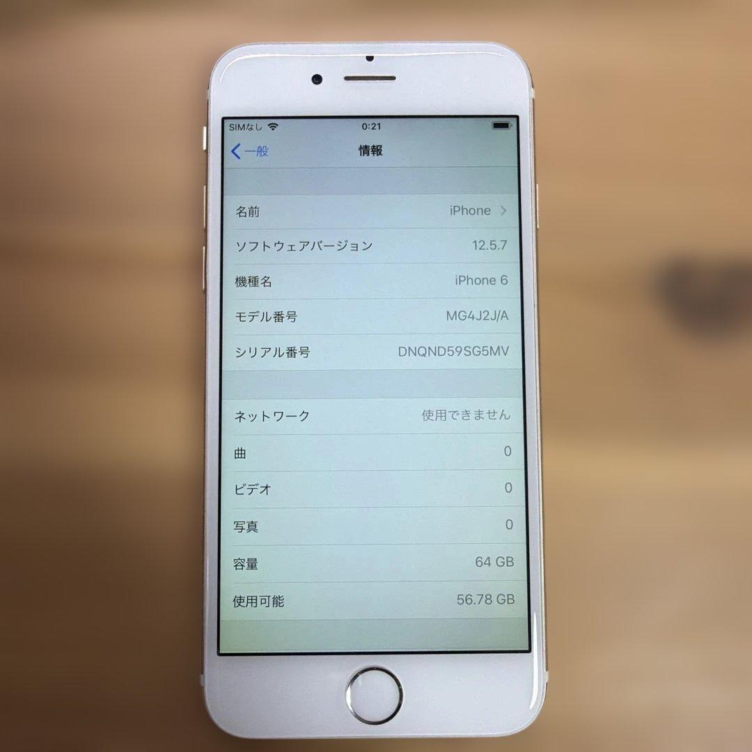 iPhone6 64GB ゴールドMG4J2J/A バッテリー88%