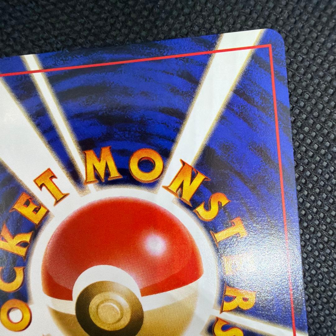 準美品 わるいダグトリオ わるいヤドラン 旧裏 まとめ売り ロケット団