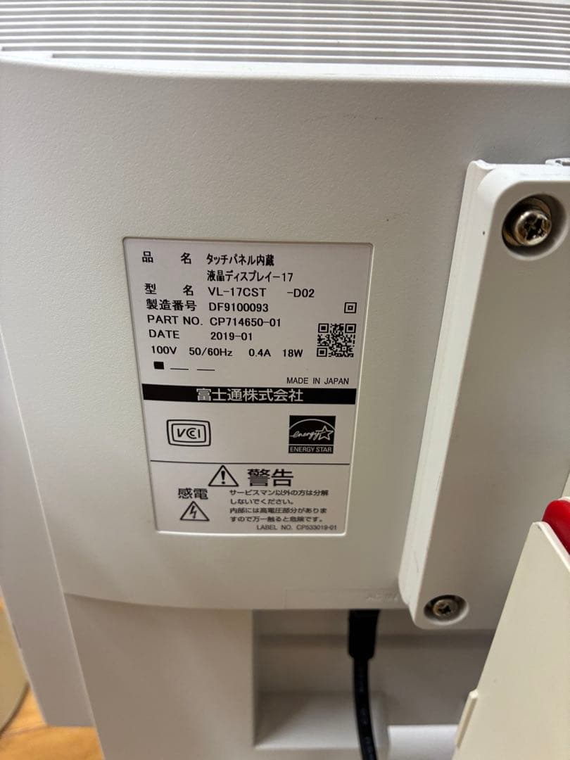 EPSON Endeavor ST180E＋FUJITSU VL-17CST