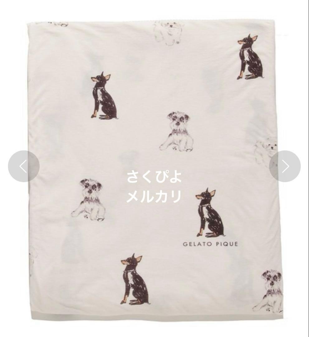 新品未使用　ジェラートピケ【Sleep】DOG柄掛けカバー（セミダブル）