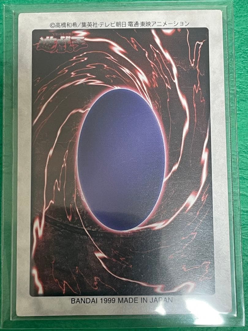 バンダイ 遊戯王 セット