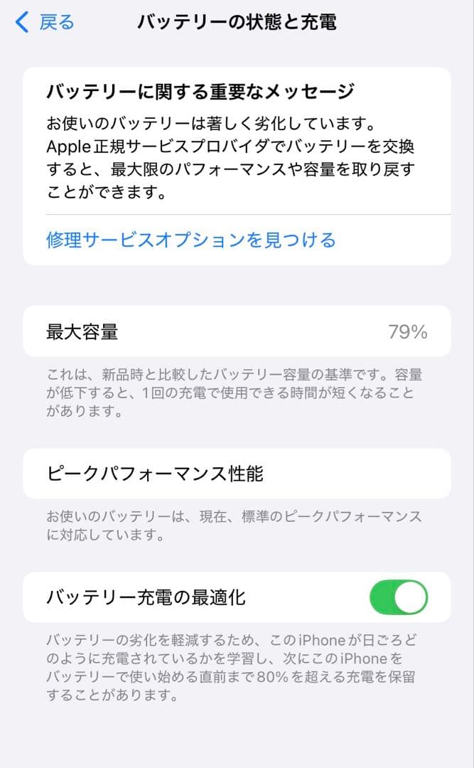 iPhone XR レッド 128 GB SIMフリー　値下げ不可
