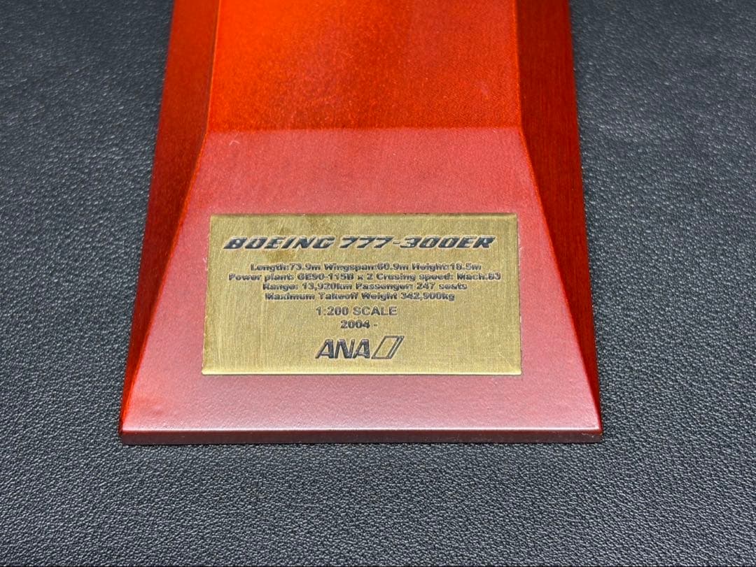 全日空商事 1/200 ANA 777-300ER NH20017
