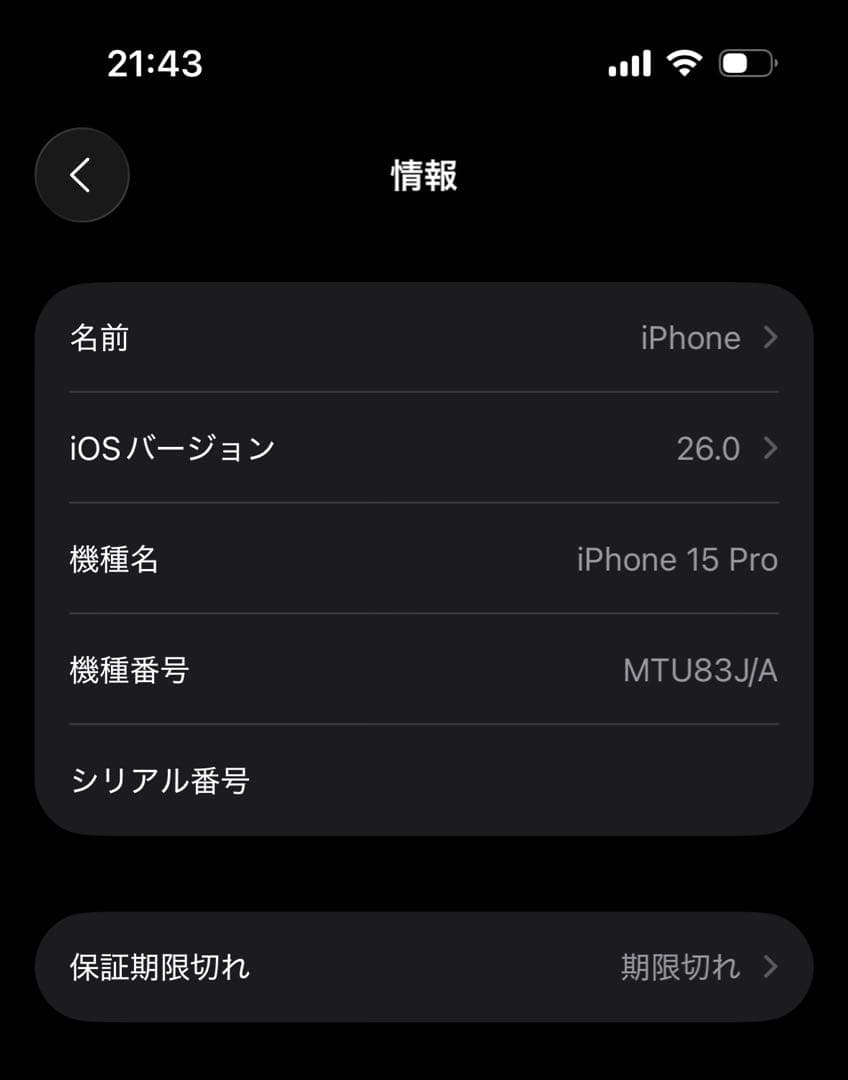 Apple iPhone 15 Pro 128GB ホワイトチタニウム