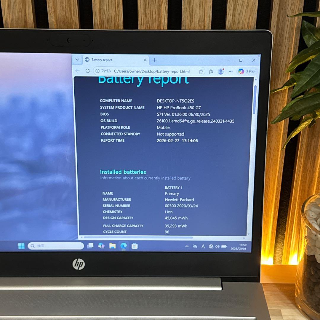 おすすめ‼️HP ProBook 450☘i5第10世代☘8GB☘ノートパソコン