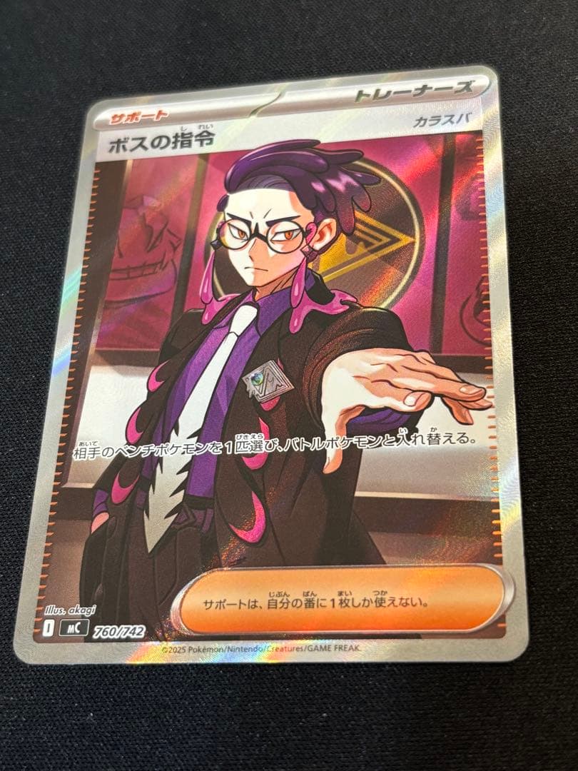 スタートデッキ100 No.095 カラスバ ボスの指令 SR仕様