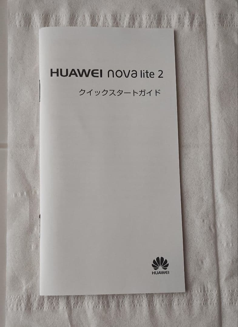HUAWEI nova lite2 SIMフリー ブラック GMS認証品 箱付き
