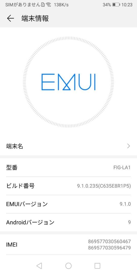 HUAWEI nova lite2 SIMフリー ブラック GMS認証品 箱付き