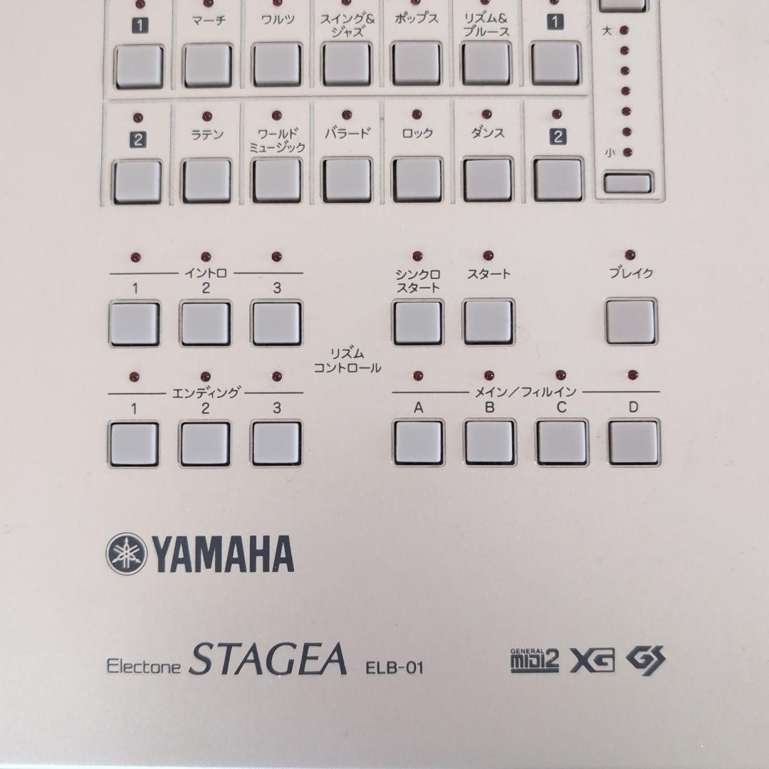 専用ヤマハ YAMAHA エレクトーン STAGEA ELB-01 2011年製