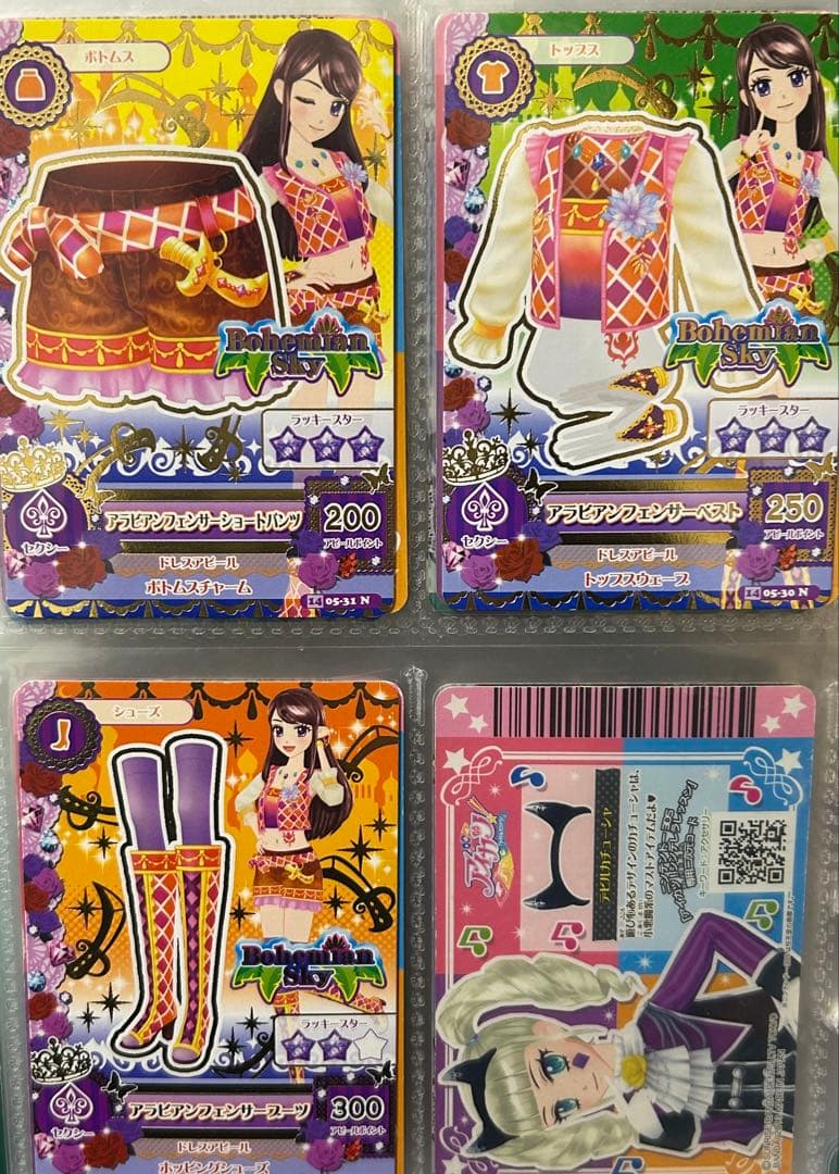 アイカツカード　バラ売り⭕️