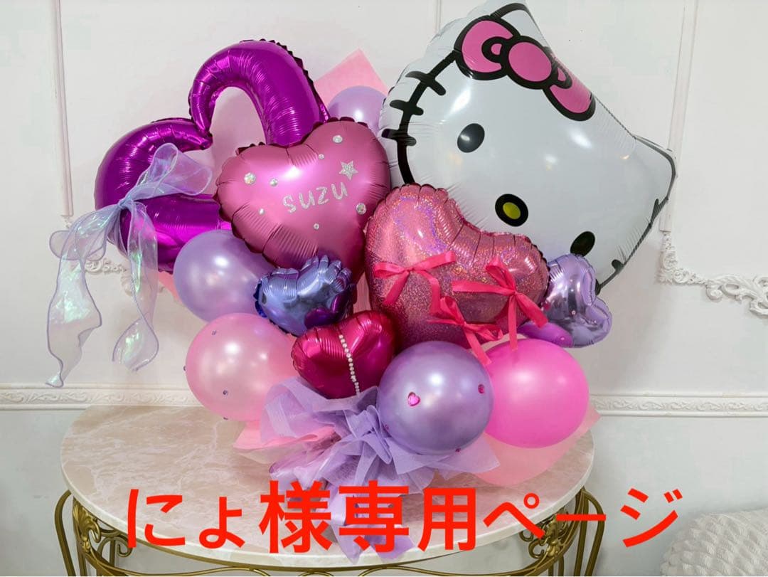 にょページ