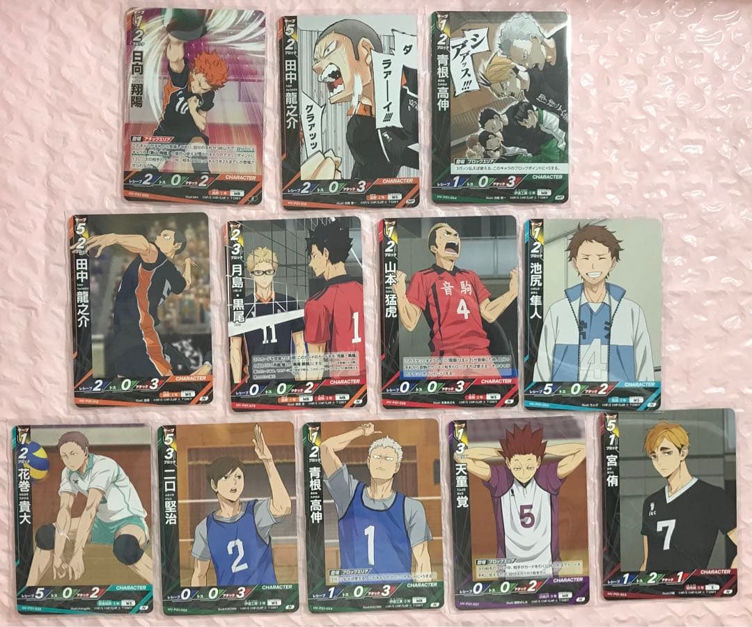 ハイキュー!!セット