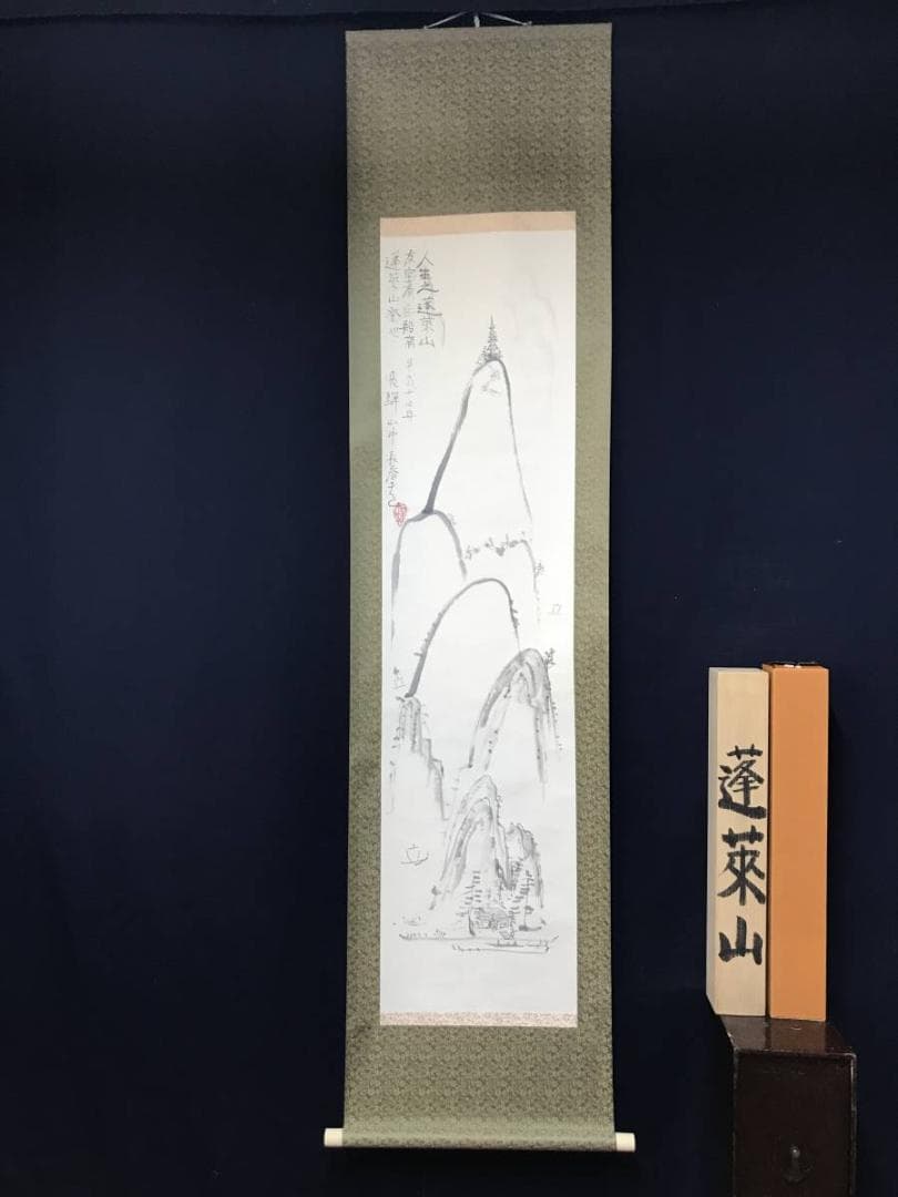 【真作】長春天山/蓬莱山画賛/山水図/掛軸/名家伝来/AB-859