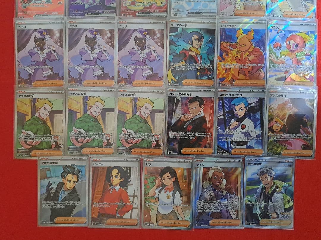 ポケモンカード MA・SAR・SR・R・ノーマル大量まとめ売り