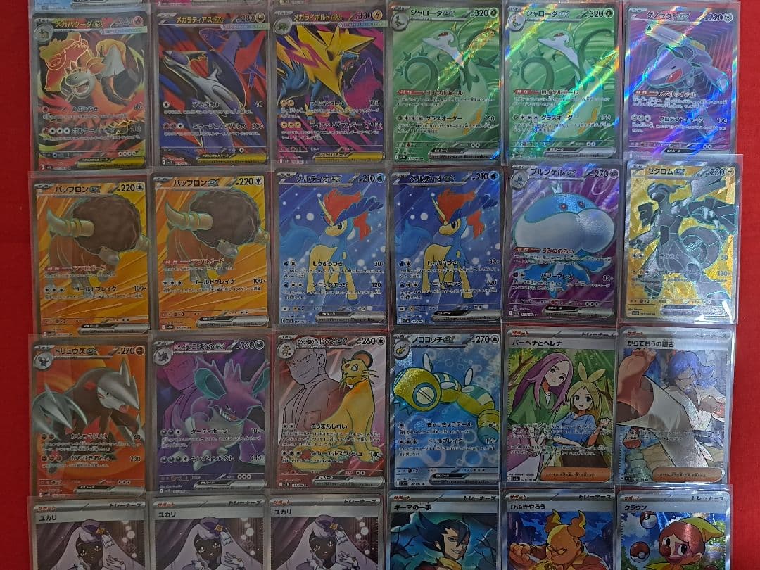 ポケモンカード MA・SAR・SR・R・ノーマル大量まとめ売り