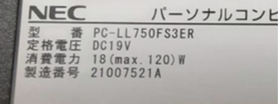 ノートパソコン　NEC　ジャンク