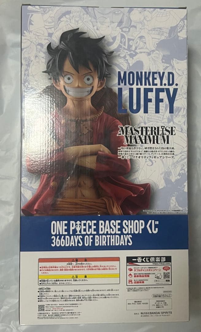 ワンピースBASE SHOP限定くじ　ルフィ フルカラーフィギュア賞