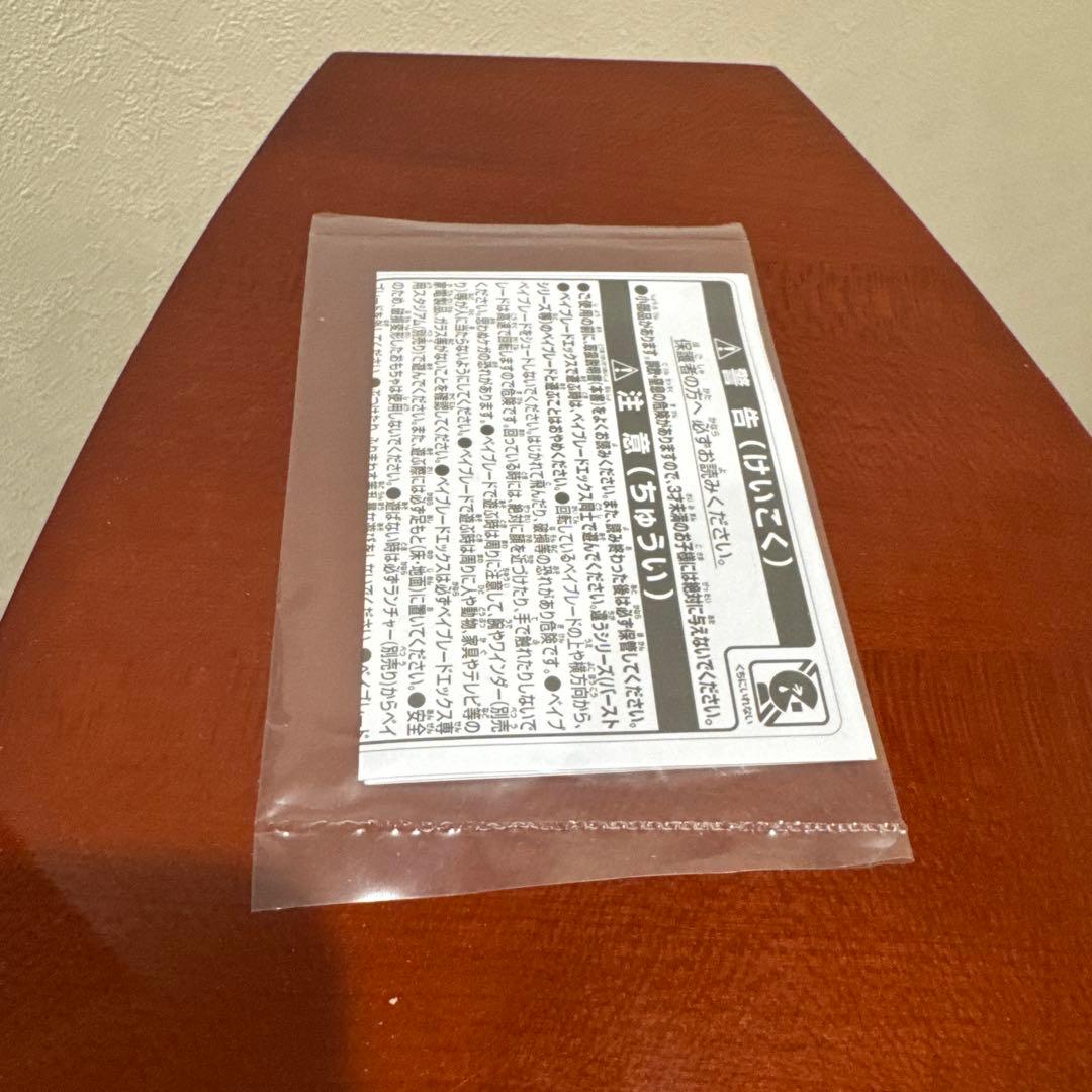 ベイブレードX UX-00 エアロペガサス3-70A レッド Ver.