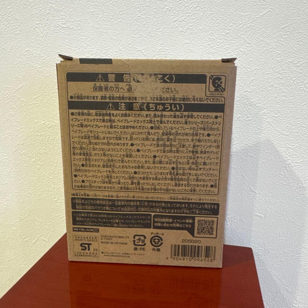 ベイブレードX UX-00 エアロペガサス3-70A レッド Ver.