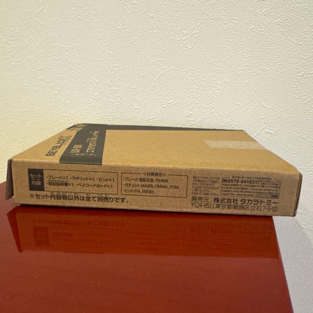 ベイブレードX UX-00 エアロペガサス3-70A レッド Ver.