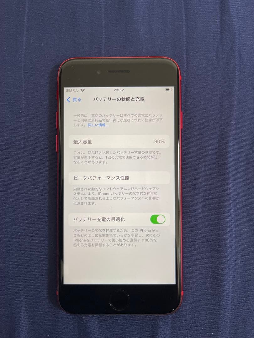 お*た様 Apple iPhone SE (第2世代) PRODUCT(RED)
