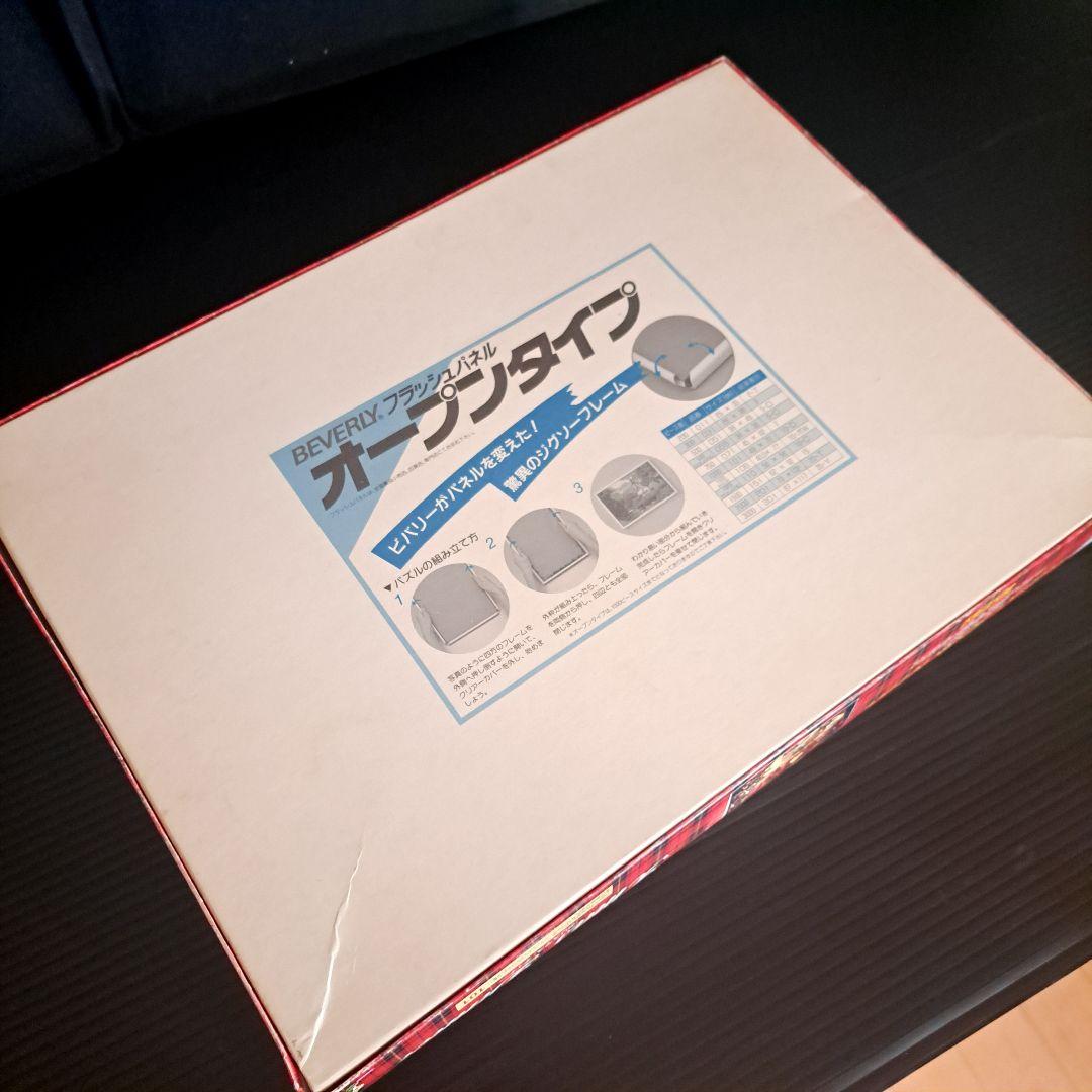 光る ジグソーパズル フレームセット クリスマス ディナー 1000ピース 額縁