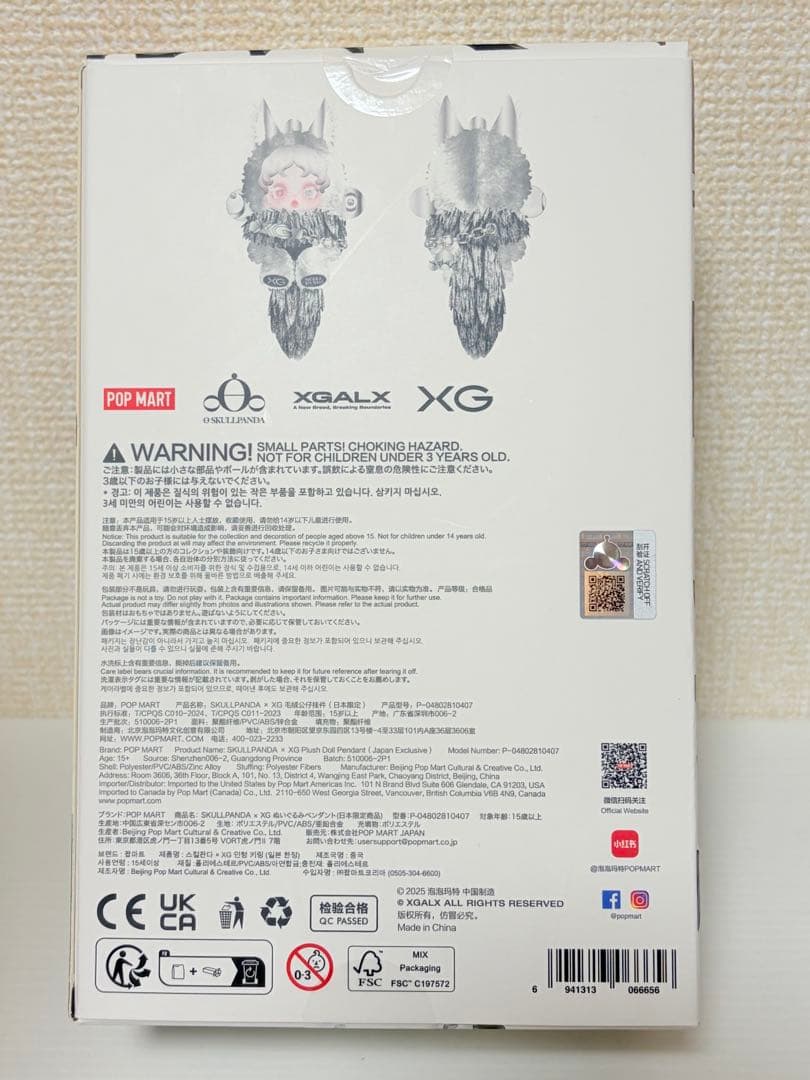 【正規品】SKULLPANDA/XG(日本限定)/マイメロ/クロミ 3点セット