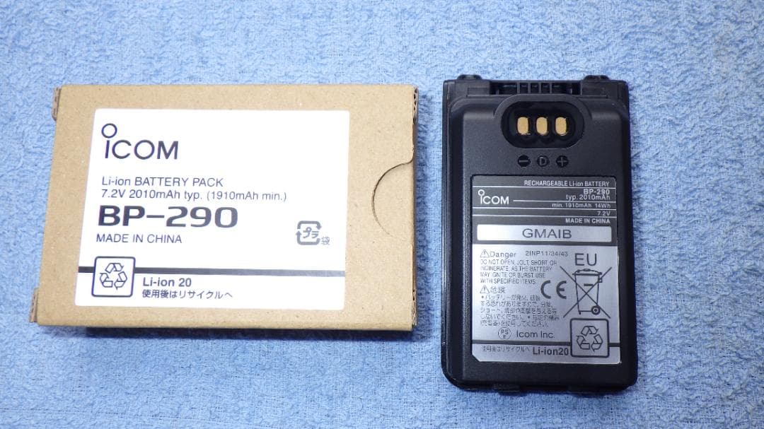 「新品」ICOM BP-290 バッテリーパック　2個セット