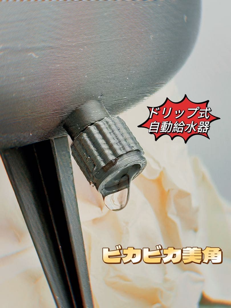 板付けビカクシダ専用　ドリップ式給水器 改良版　大サイズ150ml