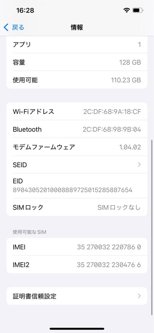 iPhone16e 128GB ブラック海外版　SIMフリー　未使用に近い超美品