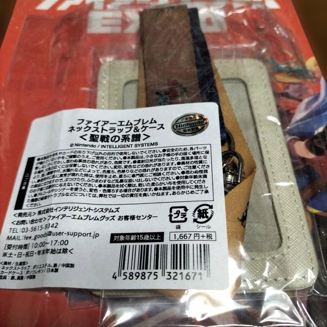 ファイアーエムブレムEXPO　ネックストラップ&ケース　聖戦の系譜