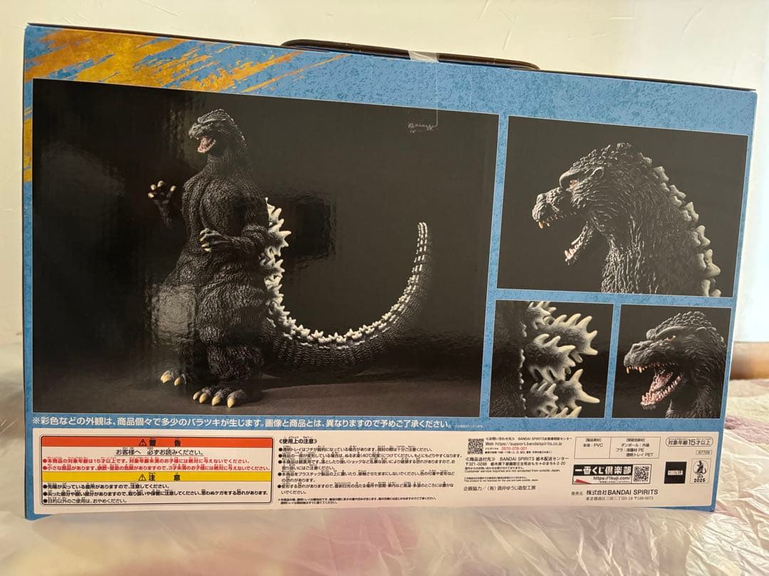 一番くじ ゴジラ 大怪獣列伝G A賞 ゴジラ 網走激闘 フィギュア