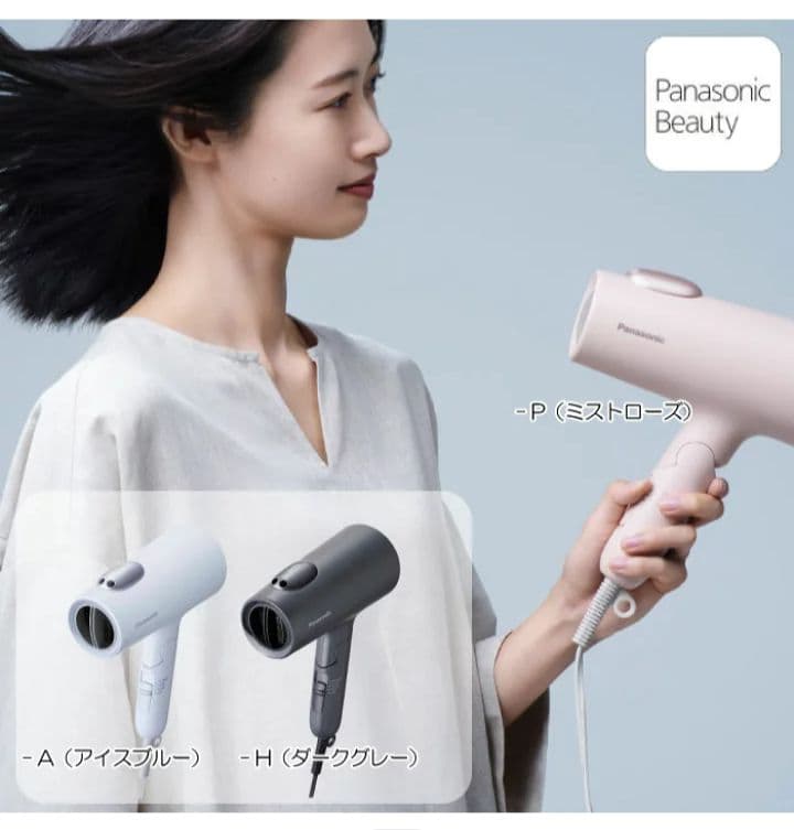 【Panasonic】パナソニック イオニティ　ヘアドライヤー EH-NE7M