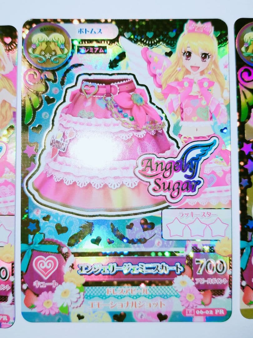 アイカツ Angel Sugar エンジェリージェミニセット