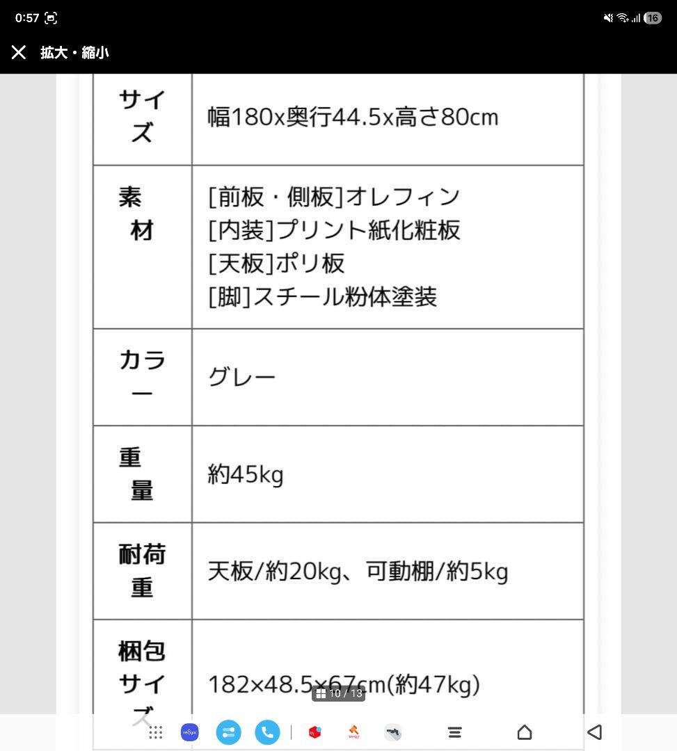 高級収納棚⭐︎レザー風⭐︎キャビネット⭐︎日本製 大容量180cmワイド