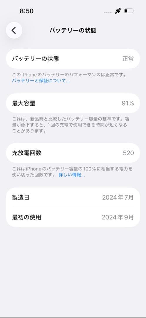 iPhone 16 256GB ホワイト SIMフリー 【A級】