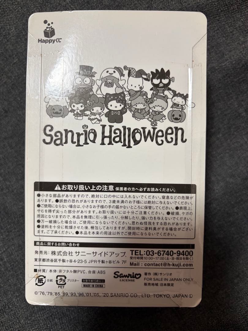Happyくじ サンリオ ハロウィン クロミ