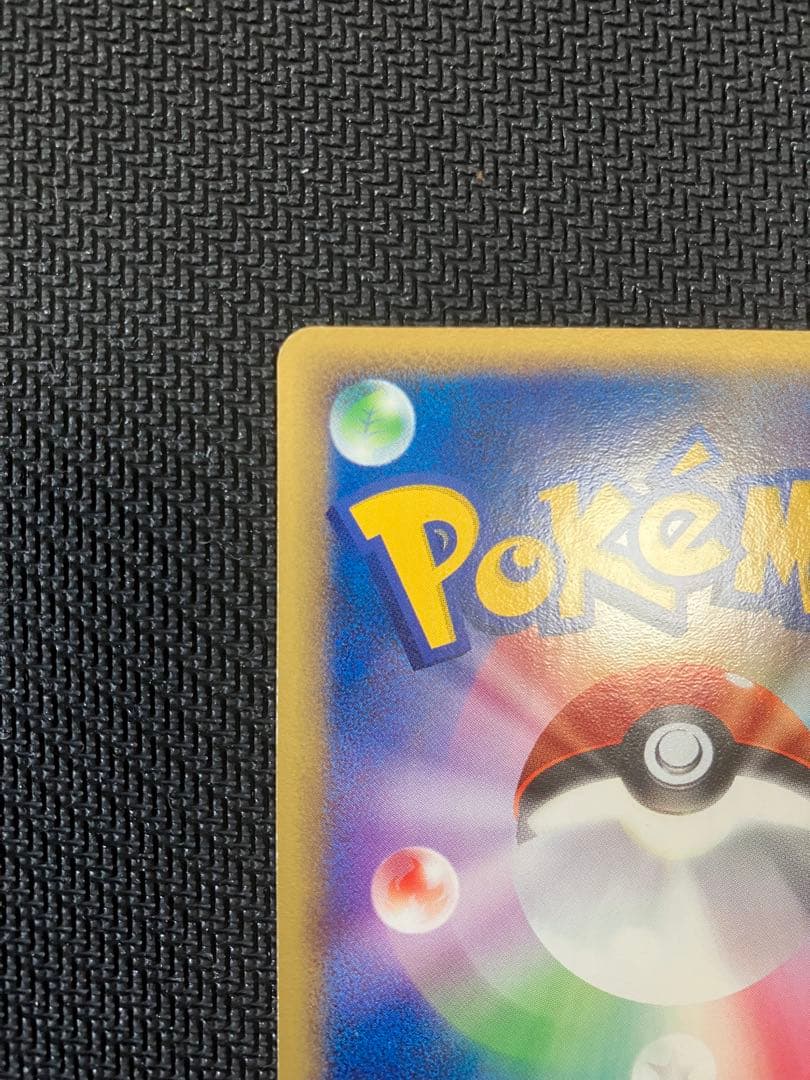 ピカチュウ PROMO ADV-Pプロモカード 024/ADV-P 渦巻きホロ