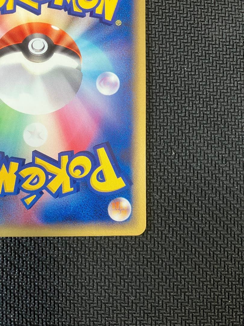 ピカチュウ PROMO ADV-Pプロモカード 024/ADV-P 渦巻きホロ