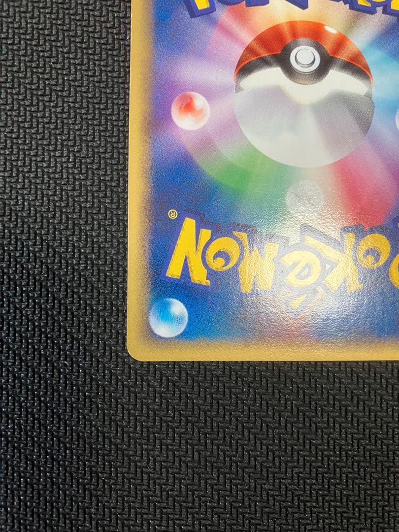 ピカチュウ PROMO ADV-Pプロモカード 024/ADV-P 渦巻きホロ