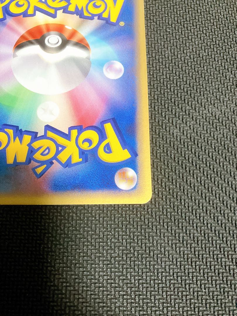 ピカチュウ PROMO ADV-Pプロモカード 024/ADV-P 渦巻きホロ